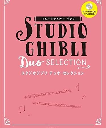 Joe hisaishi : studio ghibli duo selection – duo 2 flutes et piano – recueil + cd