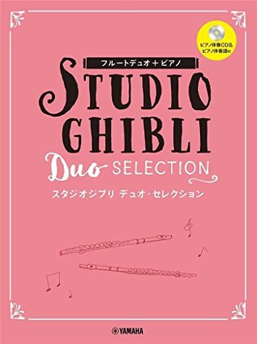 Joe hisaishi : studio ghibli duo selection – duo 2 flutes et piano – recueil + cd