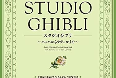 Studio Ghibli in Classical Music Style – Piano